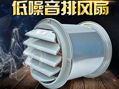 工業(yè)用排風(fēng)機買一臺多少錢？工業(yè)排風(fēng)扇價格